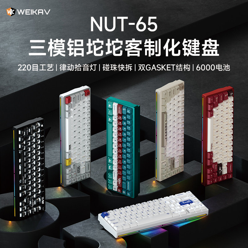 새로운 Weikav Nut65 알루미늄 기계식 키보드  - Gaming Keyboard Nearby 리뷰 및 가격